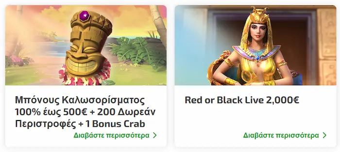 BoaBoa Casino Ελλάδα prom