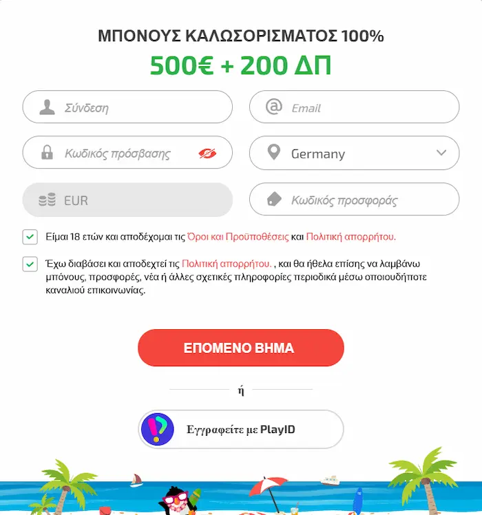 BoaBoa Σύνδεση reg